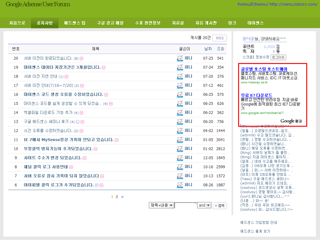 google_adsense_ai_googleadsenseuserforum.png