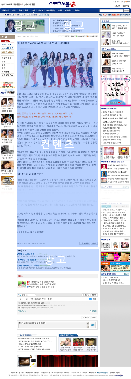 layout_adformat_sportsseoul.png