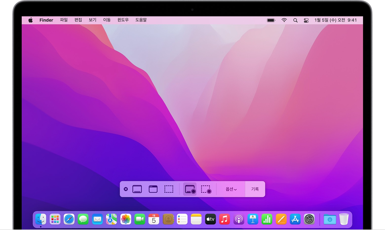 스크린샷 도구 막대가 표시된 macOS 데스크탑