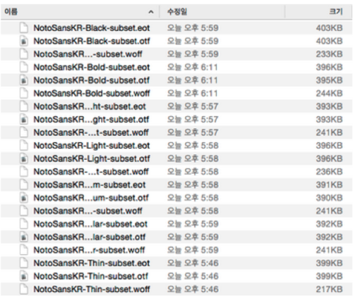 컨버터된 NotoSans KR 파일 리스트