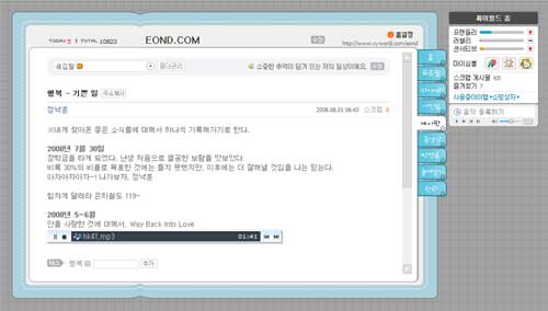 cyworld_bbs_mp3.jpg