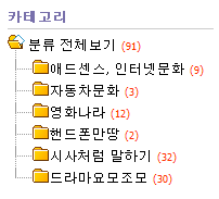 하데스님의 블로그 카테고리